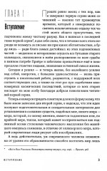 Встречи с замечательными людьми - Фото 2