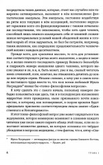 Встречи с замечательными людьми - Фото 3