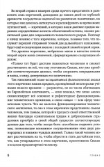 Встречи с замечательными людьми - Фото 5