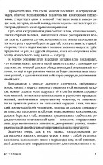 Встречи с замечательными людьми - Фото 6