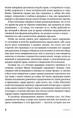 Встречи с замечательными людьми - Фото 7