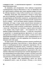 Встречи с замечательными людьми - Фото 9