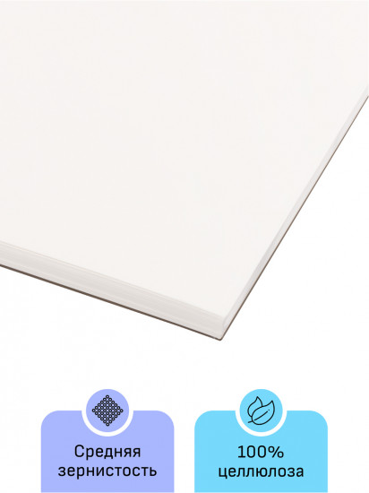 Альбом для акварели