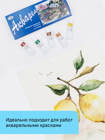 Альбом для акварели