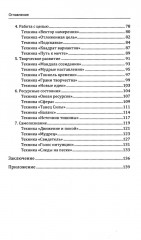 Техники и методы работы с метафорическими картами - Фото 2