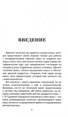 Техники и методы работы с метафорическими картами - Фото 3