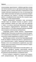 Техники и методы работы с метафорическими картами - Фото 5