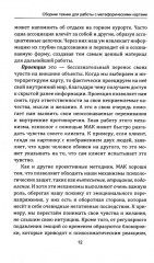 Техники и методы работы с метафорическими картами - Фото 10