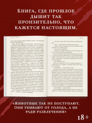 Зверь - Фото 2