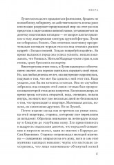 Зверь - Фото 4