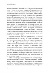 Зверь - Фото 5