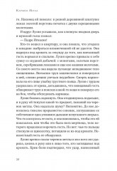 Зверь - Фото 7