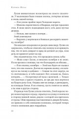 Зверь - Фото 9