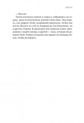 Зверь - Фото 10