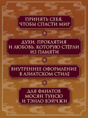 Девушка, изгоняющая духов - Фото 4
