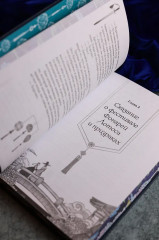 Девушка, изгоняющая духов - Фото 14