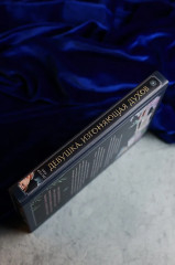 Девушка, изгоняющая духов - Фото 17