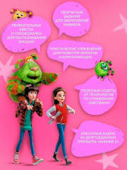 Финник 2. Как понять себя и других - Фото 3