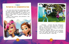 Финник 2. Как понять себя и других - Фото 10