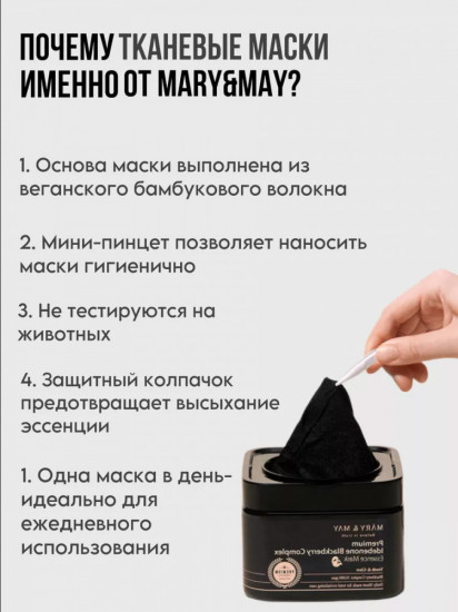 Набор антиоксидантных масок для лица с идебеноном «Premium Idebenone Blackberry Complex Essence Mask»