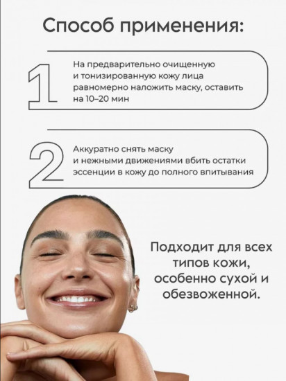 Набор масок для лица с ниацинамидом и витамином С осветляющих «Niacinamide Vitamin C Brightening Mask»