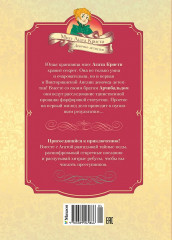 Призраки Лондона. Дело №1 - Фото 2