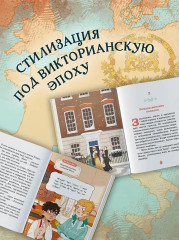 Призраки Лондона. Дело №1 - Фото 4