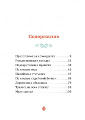 Призраки Лондона. Дело №1 - Фото 6