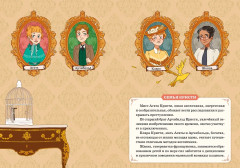 Призраки Лондона. Дело №1 - Фото 7