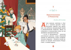 Призраки Лондона. Дело №1 - Фото 9