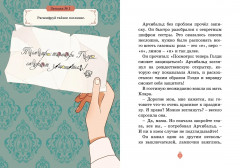 Призраки Лондона. Дело №1 - Фото 11