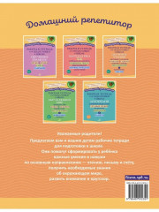 Рабочая тетрадь для подготовки к школе. Обучение чтению. Игровые задания с буквами и словами, чтение слогов, предложений и коротких текстов - Фото 8