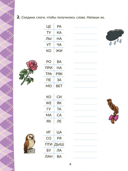 Коррекционно-развивающие занятия. 3-4 классы