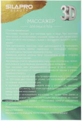 Массажер для лица и тела - Фото 6