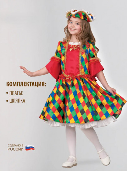 Карнавальный костюм «Коломбина»