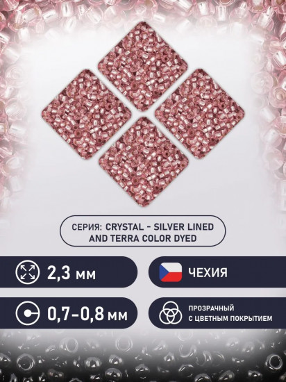 Бисер прозрачный с серебристым центром, цвет 08273