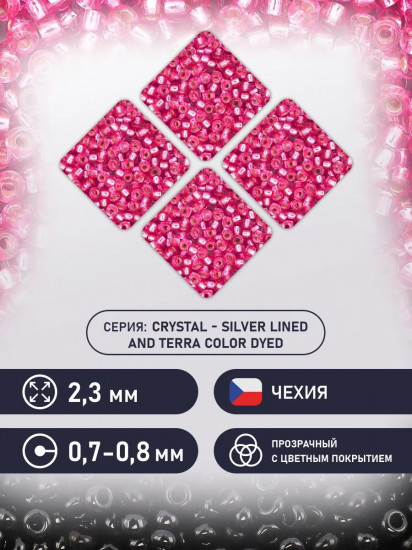 Бисер прозрачный с серебристым центром, цвет 08277