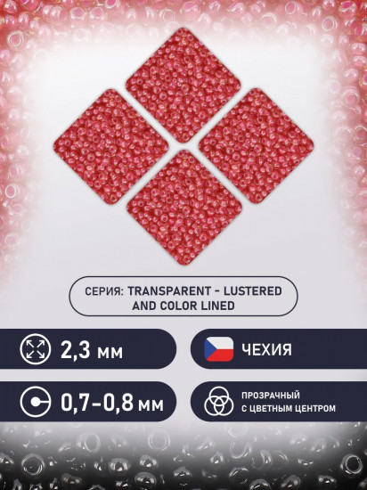 Бисер прозрачный с серебристым центром, цвет 11028