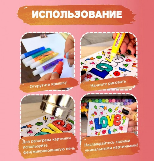 Краска-гель с эффектом поп-корна