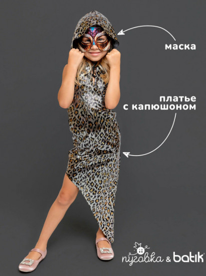 Карнавальный костюм «Змея»