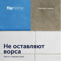 Комплект тряпок для пола и влажной уборки - Фото 7