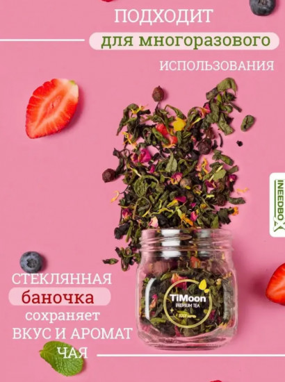 Подарочный набор чая листового