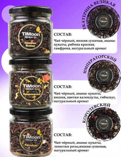 Подарочный набор чая листового