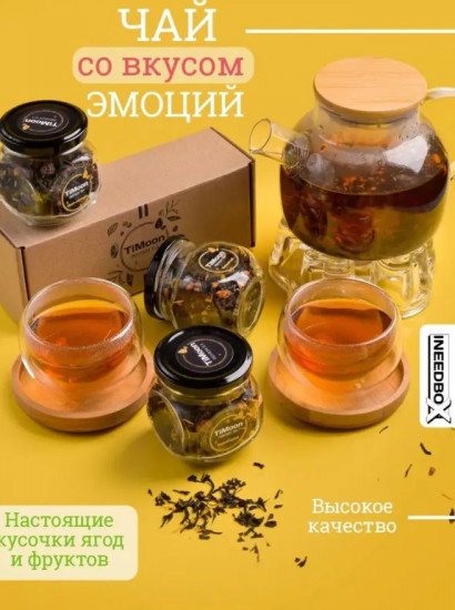Подарочный набор чая листового