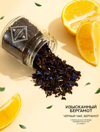 Подарочный набор чая листового в баночка «Golden Boxs»