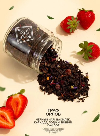 Подарочный набор чая листового в баночка «Golden Boxs»