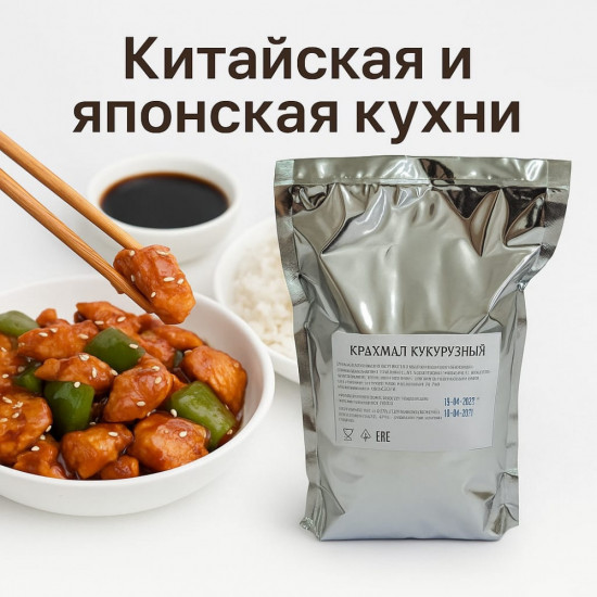 Крахмал кукурузный