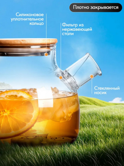 Чайник заварочный