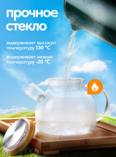 Чайник заварочный