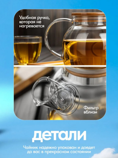 Чайник заварочный